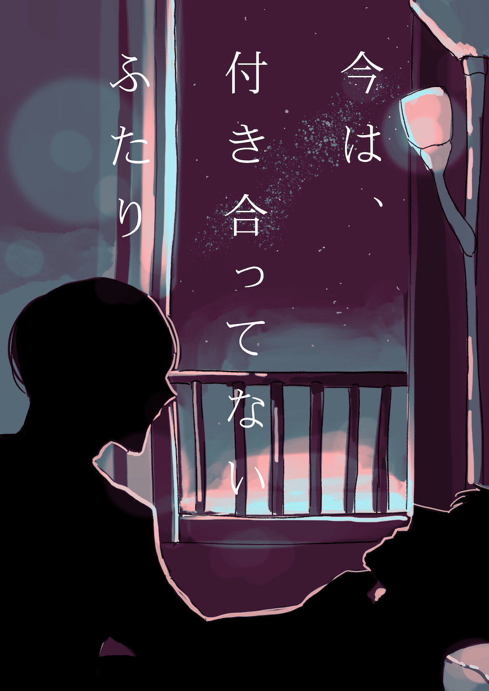 futari_1.jpeg